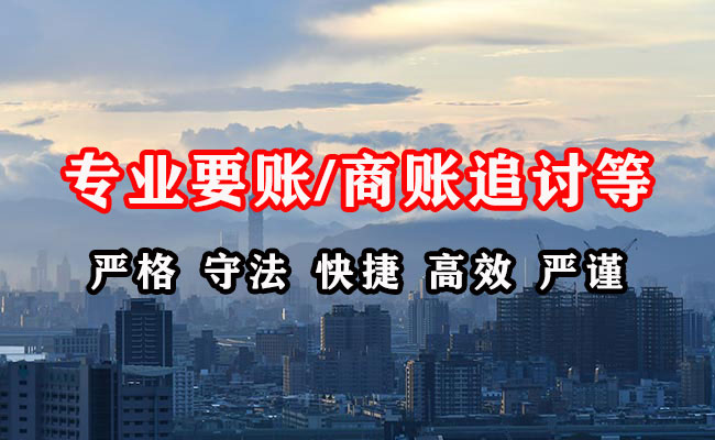 襄汾收账公司